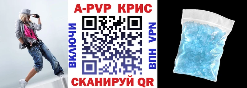 Альфа ПВП кристаллы  Купить где  Алейск 