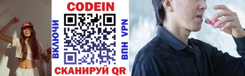 Кодеиновый сироп Lean напиток Lean (лин)  Купить закладки  Алейск 